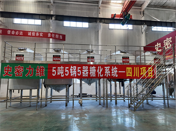 寿宁精酿啤酒设备厂—10吨五锅五器糖化系统—东北项目